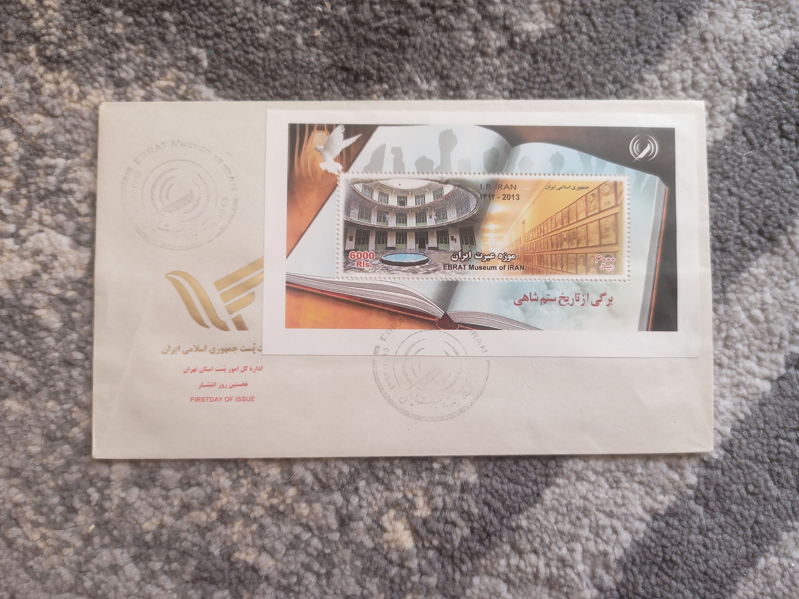 موزه عبرت ایران