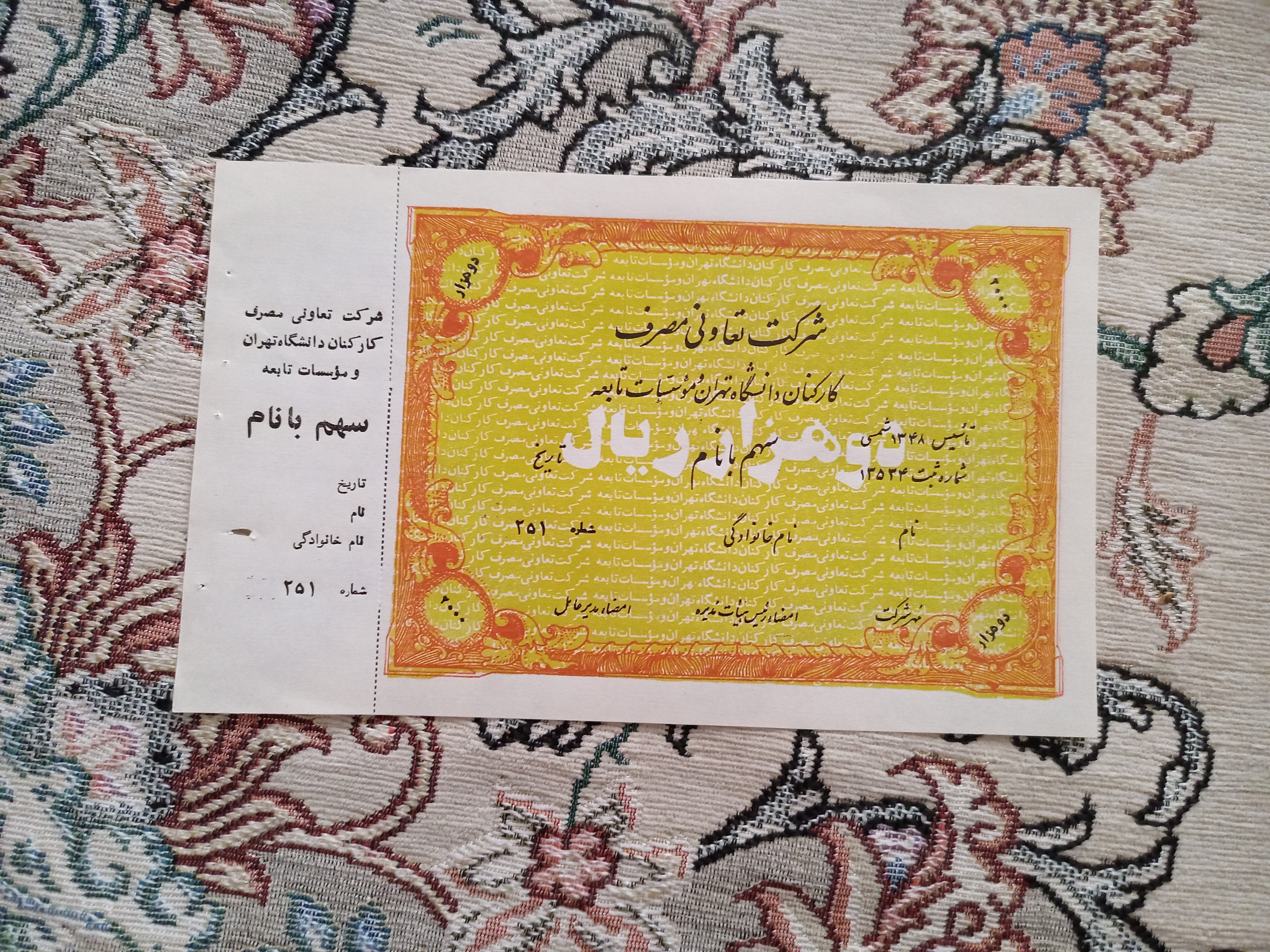 5 سهام متفاوت