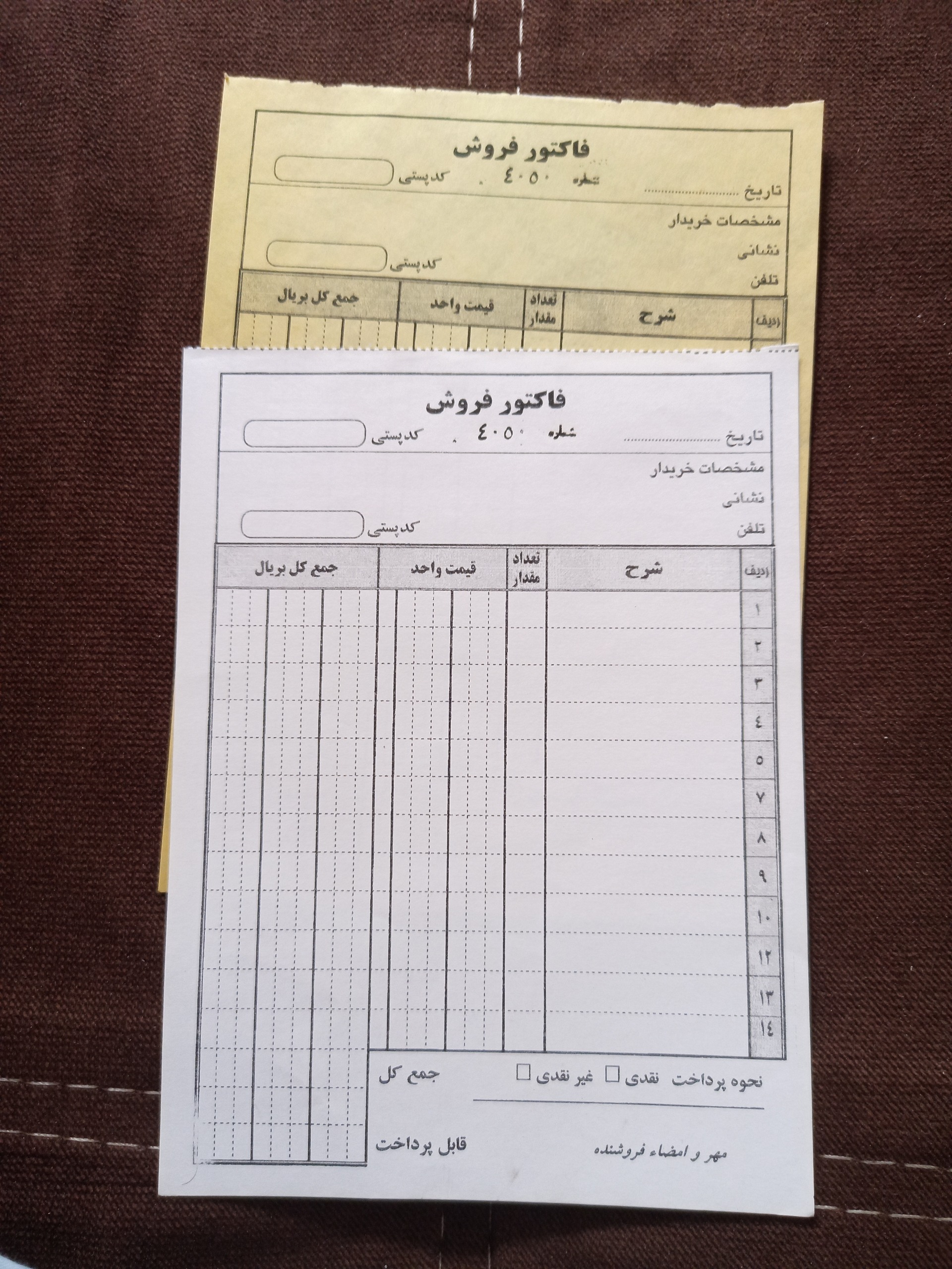 فاکتور دهه 80 خام