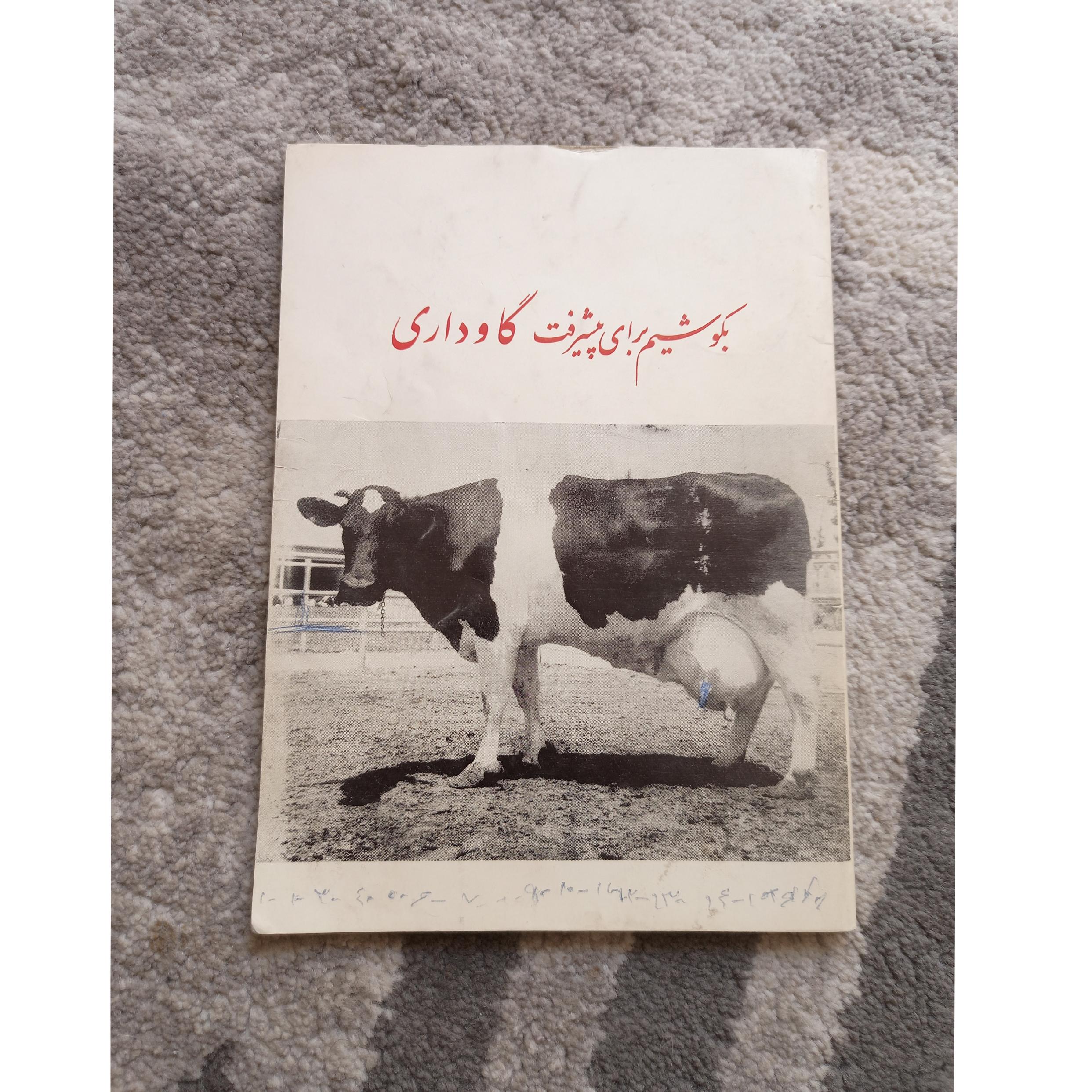 کتاب 45 صفحه ای