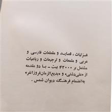 فرهنگ