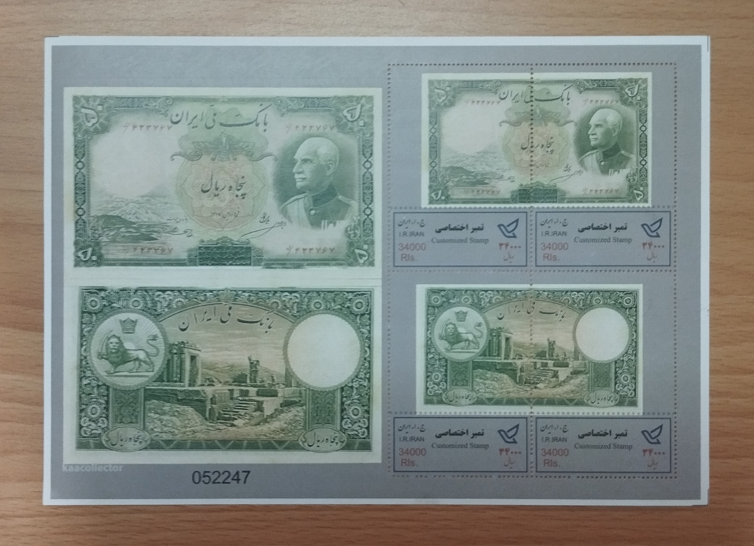 مینی شیت ؛ تمبر اختصاصی