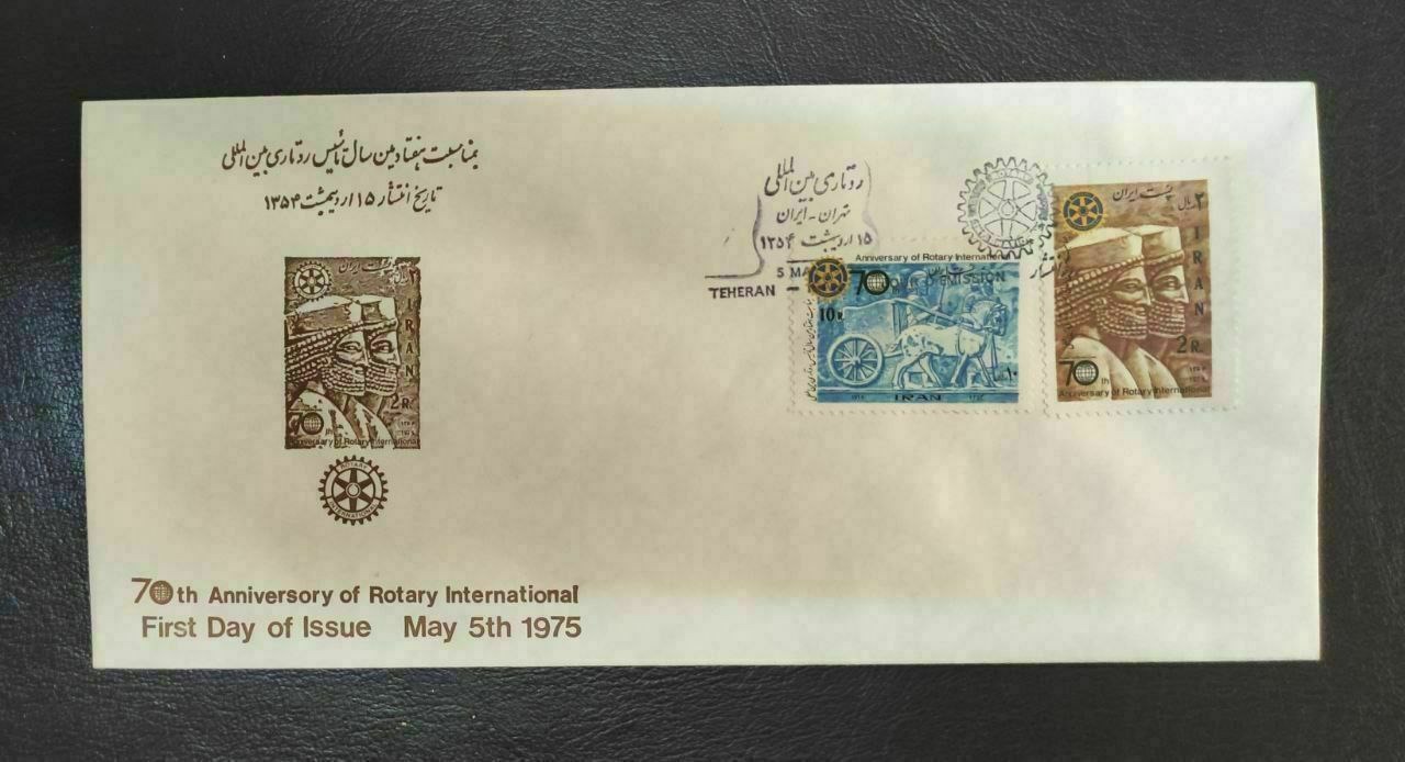 پاکت مهر روز ؛ سالگرد تأسیس روتاری ؛ 1354