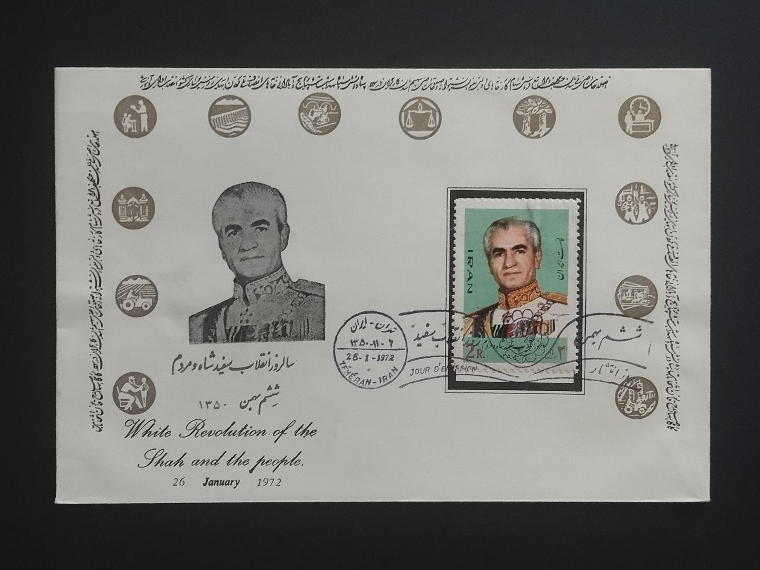 پاکت مهر روز ؛ سالروز انقلاب سفید ؛ 1350