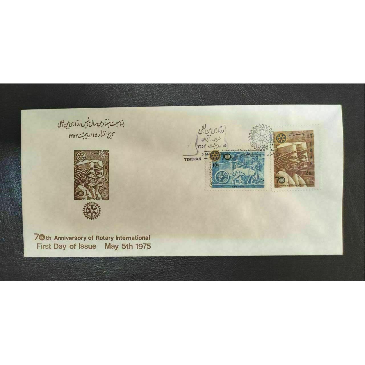 پاکت مهرروز سالگرد تأسیس روتاری 1354 (10 عدد یکجا)