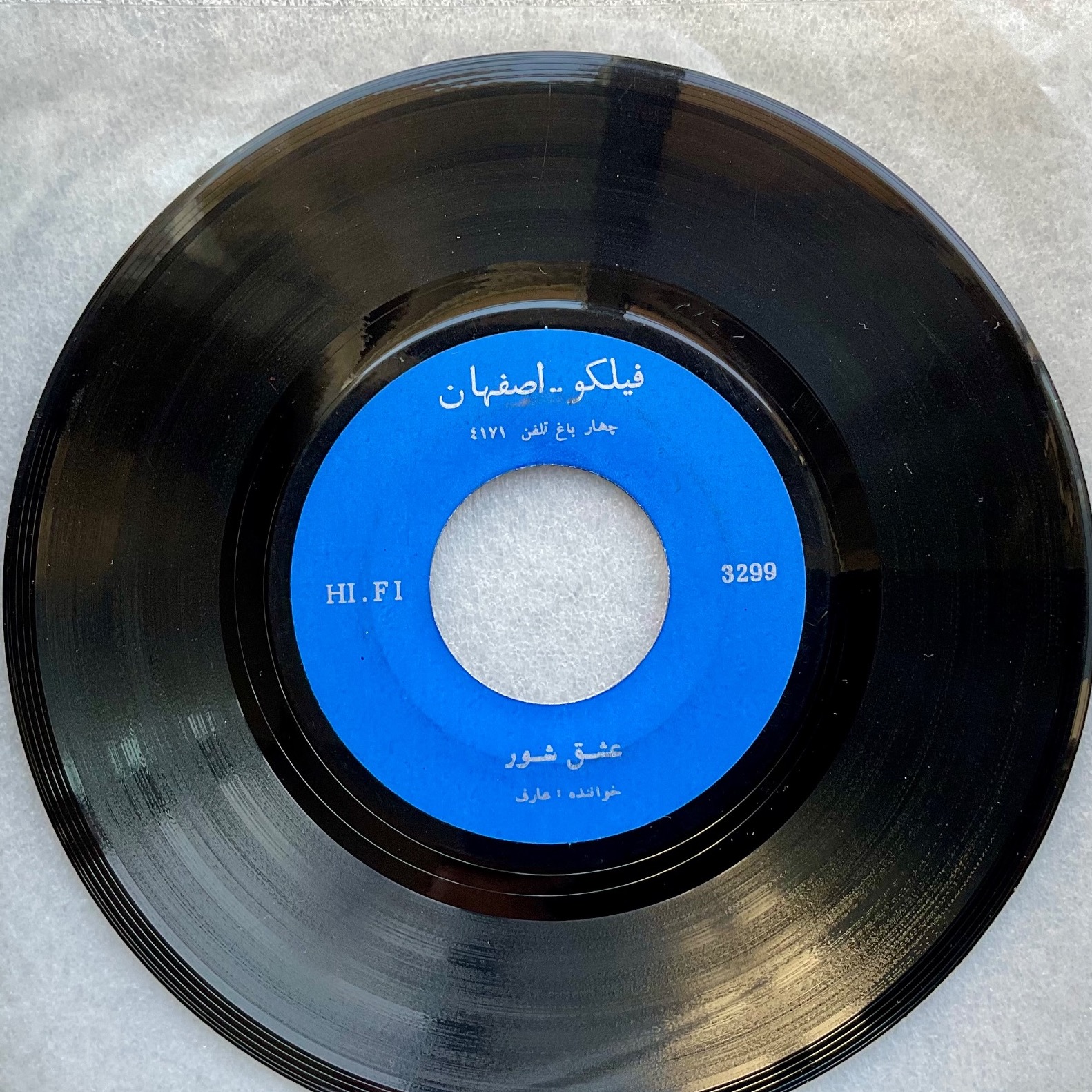 45 دور از عارف وپروین