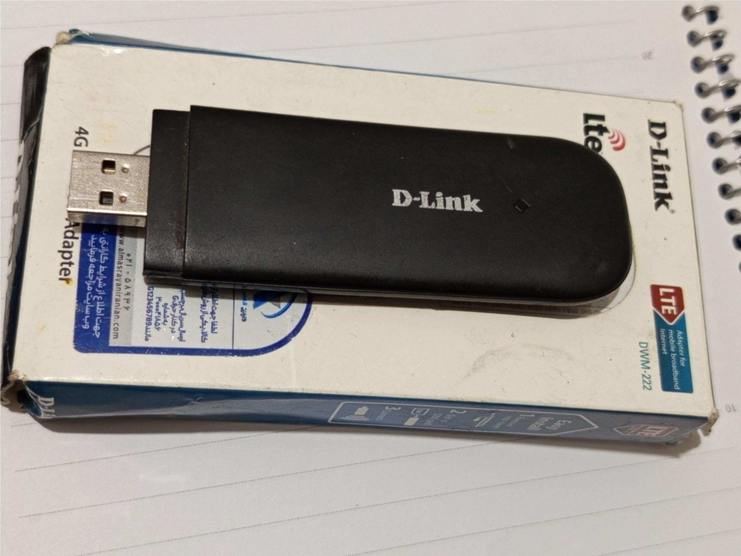 مودم دانگل DWM-222