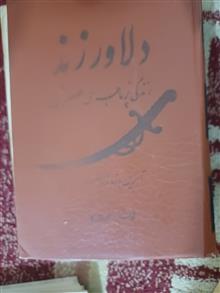 کتاب
