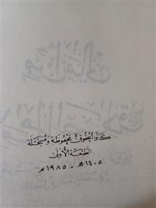 کتاب