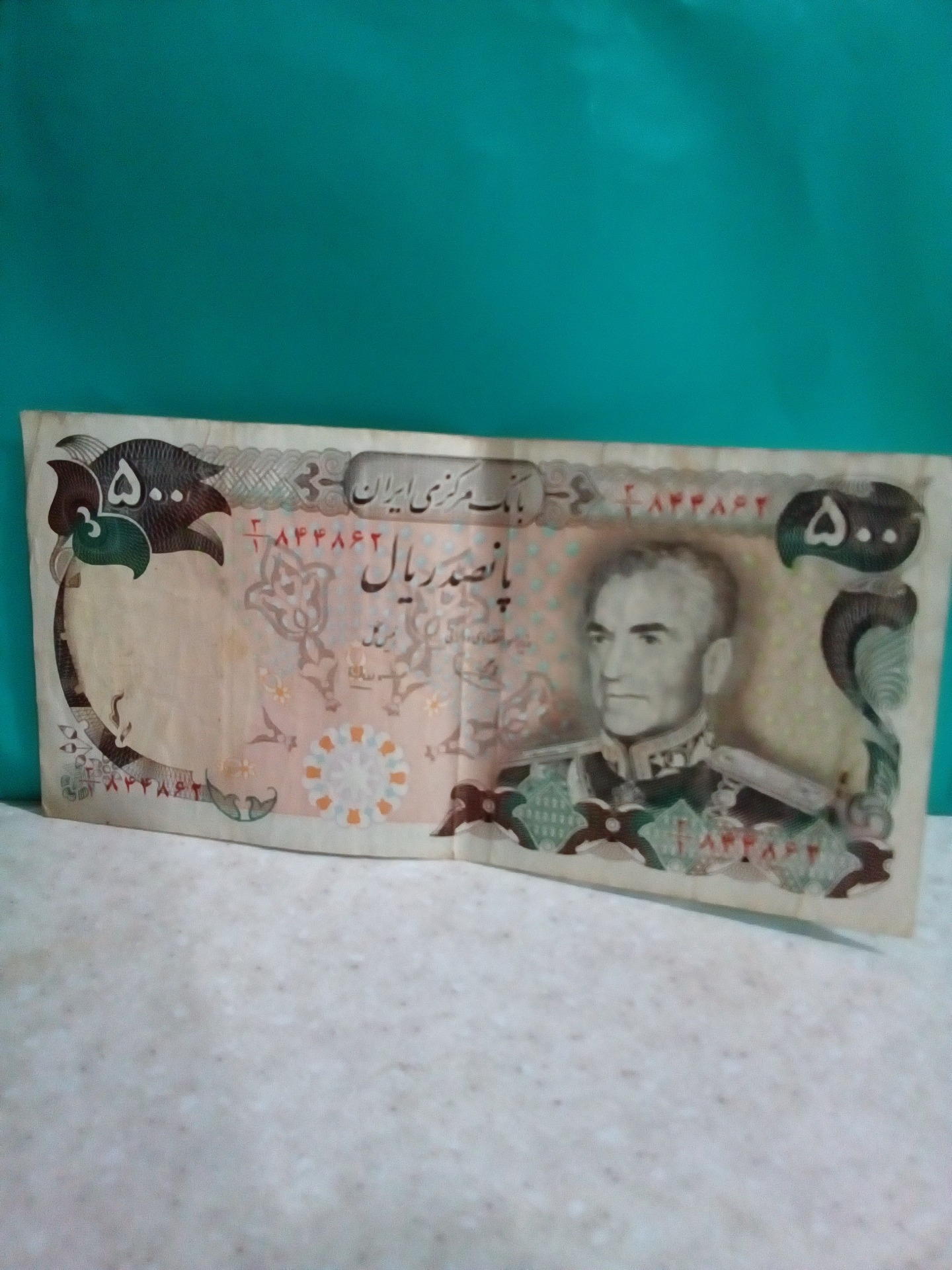اسکناس قدیمی پانصد ریالی