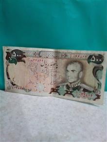 اسکناس