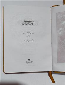 کتاب