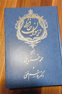 دیوان