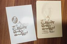 چنین