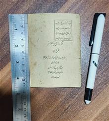 ترانه