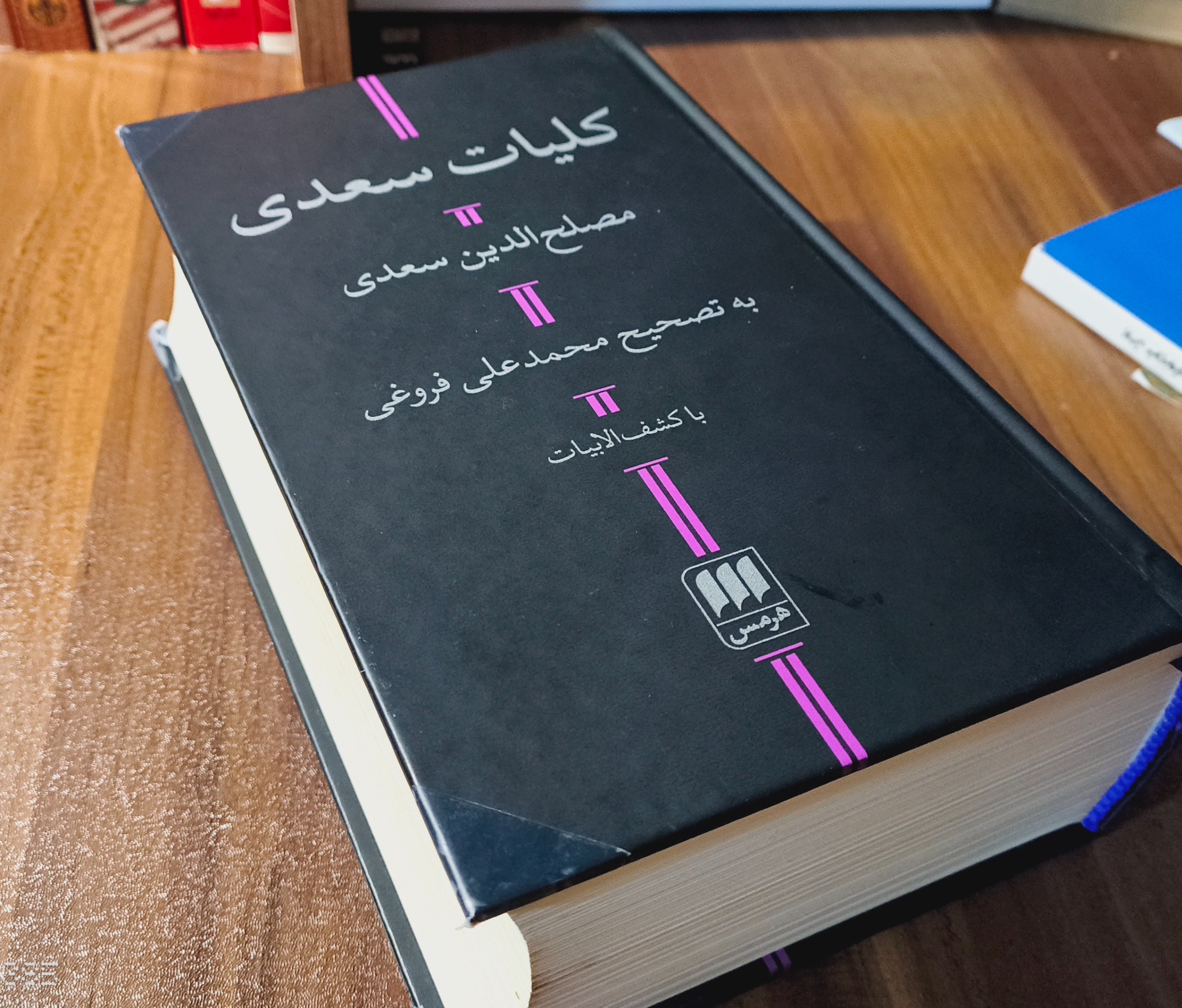 کلیات سعدی رقعی