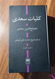 کلیات