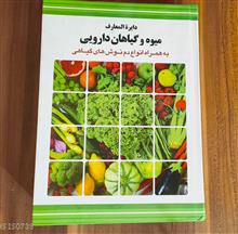 میوه