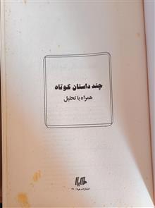 چند