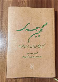 کتاب