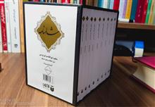 شاهنامه