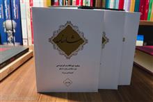 شاهنامه