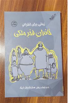 زمانی