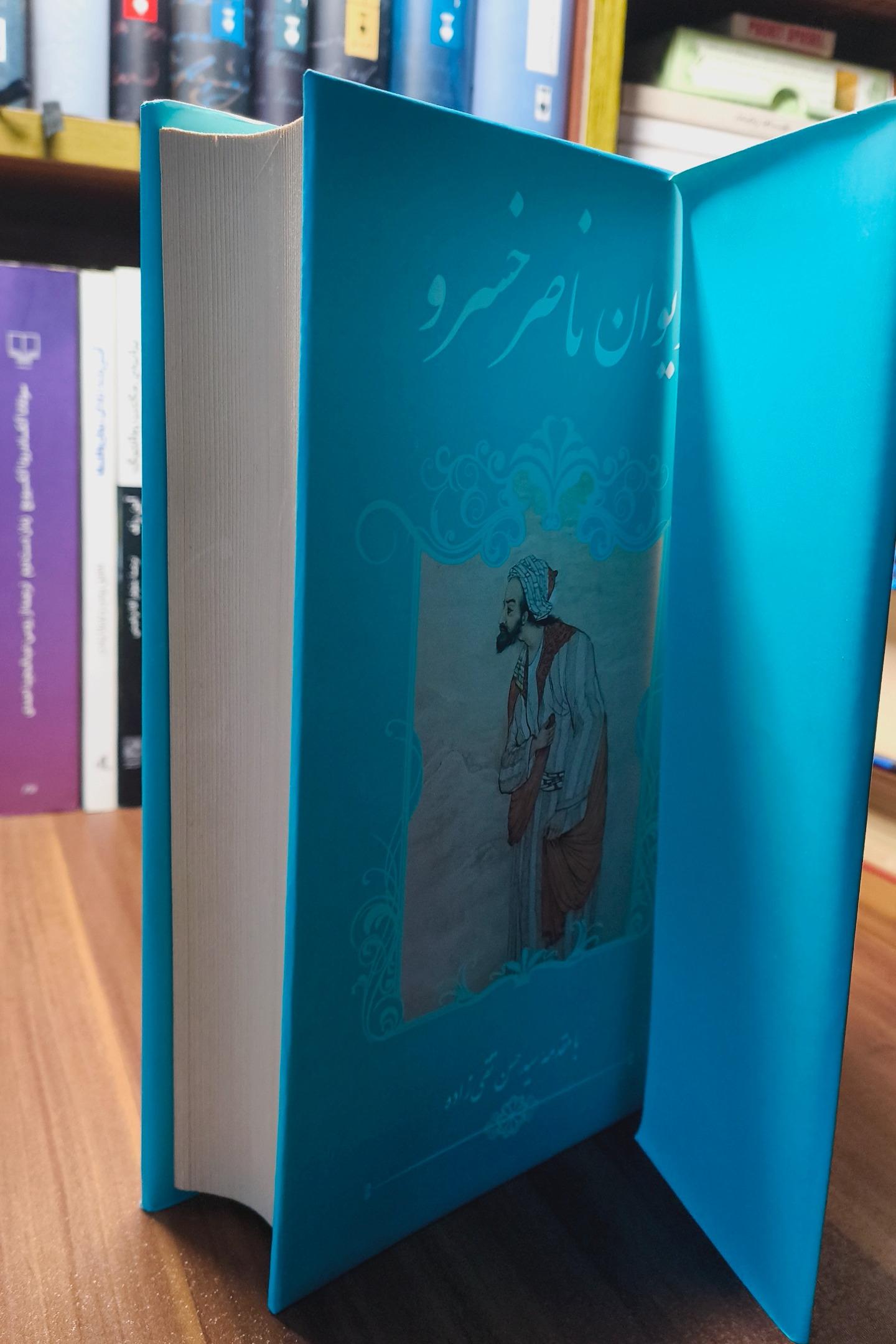 دیوان ناصر خسرو