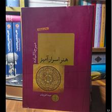 هنر