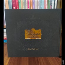 مجموعه