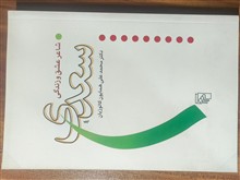 سعدی