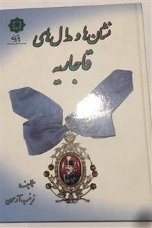 نشان