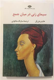 سیمای