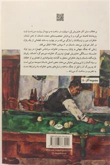 بیلیارد