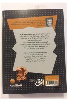 قهرمانان