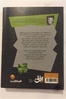 قهرمانان