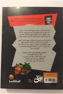 قهرمانان