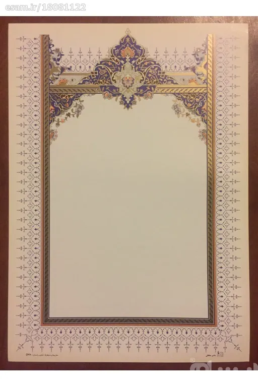 کاغذ تذهیب برای خوشنویسی (20 عددی/ گلاسه/ A4)