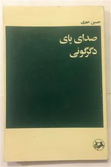 صدای