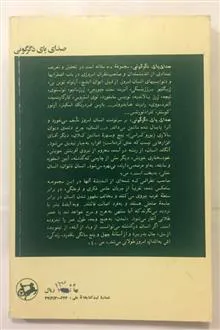 صدای