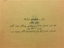 مالرو