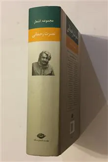 مجموعه