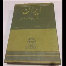 ایران