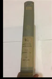 ایران