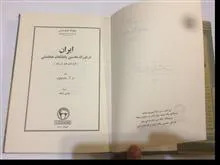 ایران