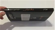 زندگی