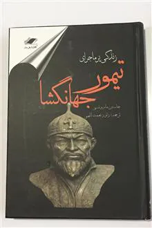 زندگی