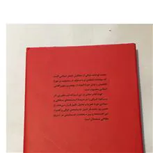 غزالی