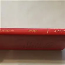 غزالی