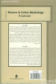 اساطیر